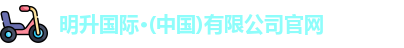 明升国际